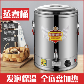 电热不锈钢保温桶商用茶水桶饭桶，开水桶蒸煮汤桶烧水桶双层大容量