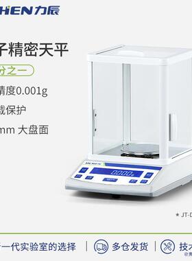 JT1003DJT2003D千分之一天平电子天平1mg0.001g