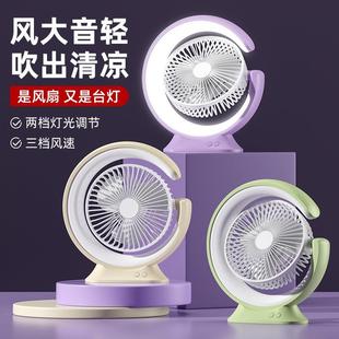 电扇 桌面台式 小风扇小型灯风扇一体充电款 2024新款 学生宿舍立式