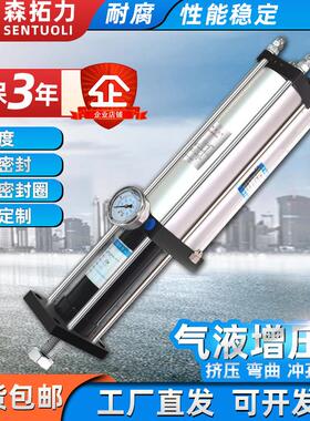 浙江森拓力气动气液增压缸STA1吨APT3吨CPT5吨MPT10T15T20T30T40T