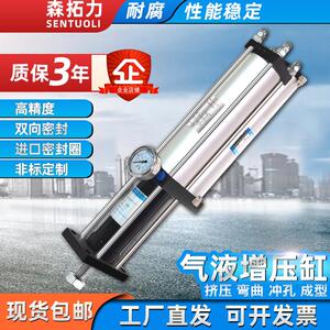 浙江森拓力气动气液增压缸STA1吨APT3吨CPT5吨MPT10T15T20T30T40T