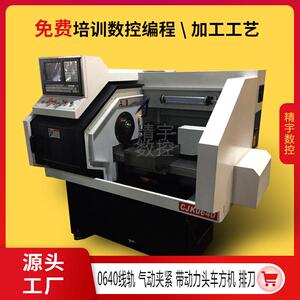 0640线轨数控车床气动夹紧带动力头车方机高精密机床数控c