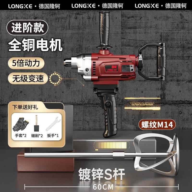 高档水钻搅大灰机飞机钻功率电动腻子搅水拌机混泥土泥搅拌神打器