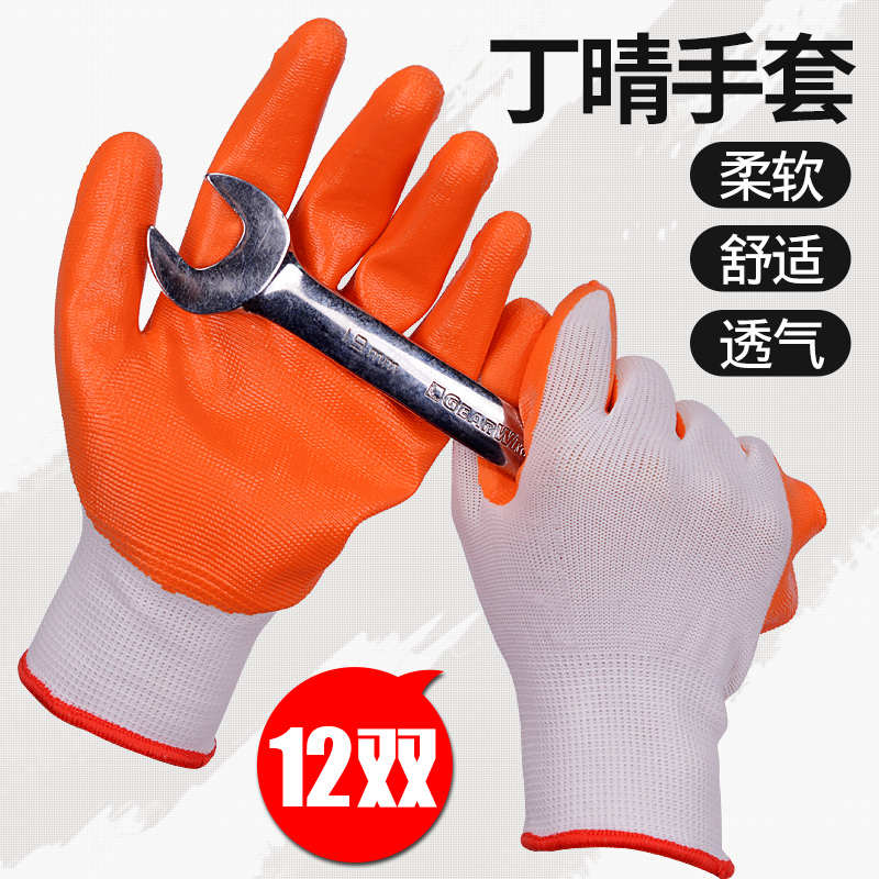 一盾丁腈橡胶劳保手套男工地干活乳胶耐磨工作防滑防割防护手套女