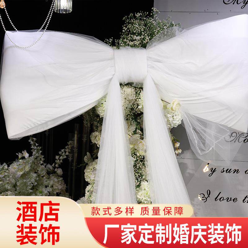 婚庆礼大型拖尾纱蝴蝶结拱门户外挂布纱幔纱幔舞台蝴蝶结背景装饰