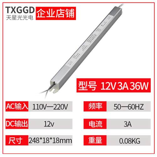 新款220V转1变2V超薄广告灯内置直流3A5A细长条开驱动L箱ED压器关