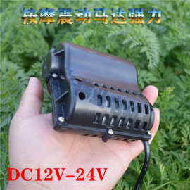 强力震动马达按摩椅，按摩腰带甩脂减肥振动电机diy制作dc12-24v