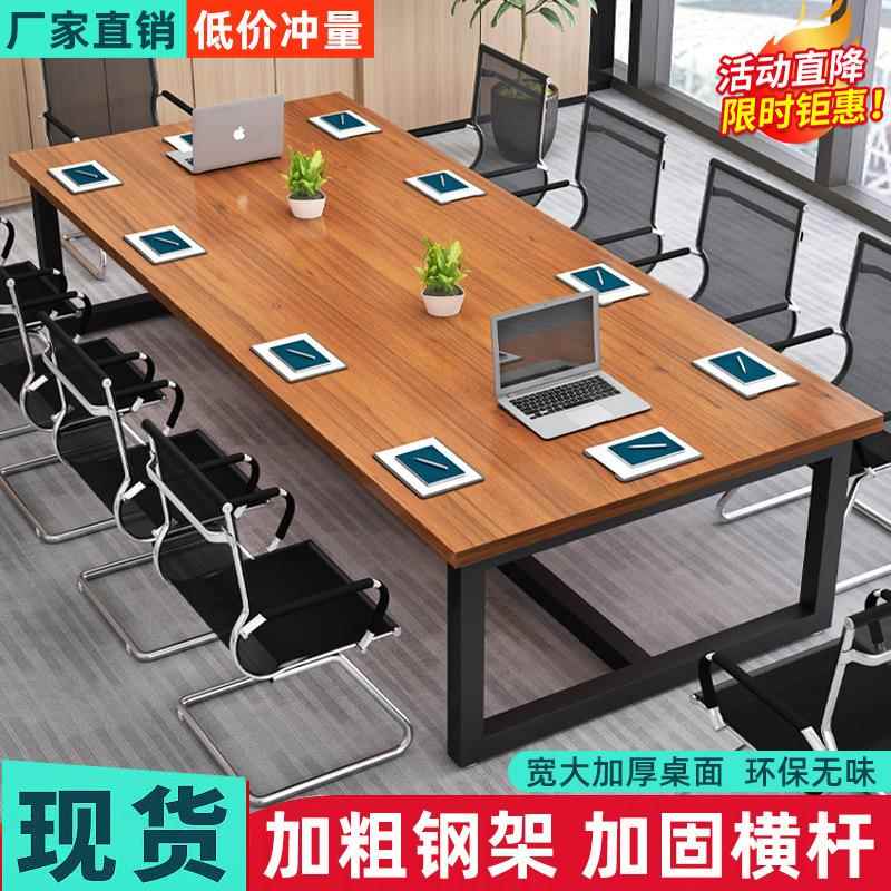 会议桌长桌约办公桌桌椅简组合小型会议室谈桌见详情长条子工作台
