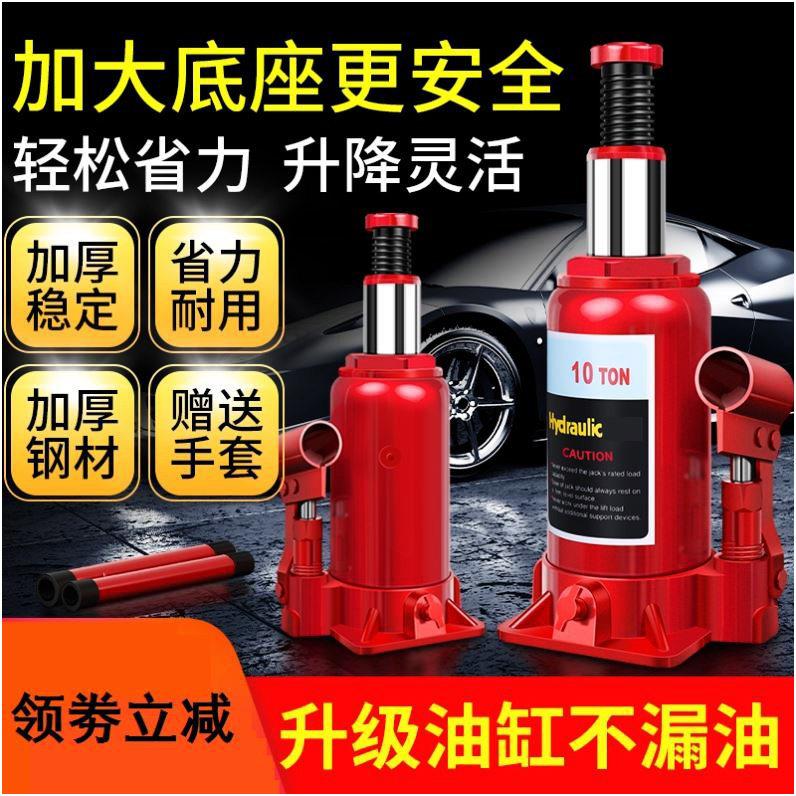 液压立顶千斤顶2吨小型迷你空心机械5吨家用可携式矮式越野车专用