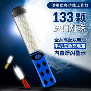 汽车LED工作灯应急灯维修灯检修灯手电筒强磁充电挂钩灯照明灯