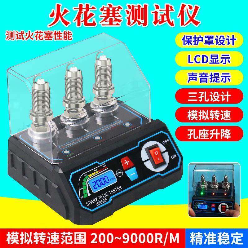 汽车火花塞跳火测试仪LED可调火嘴高压点火系统检测试验台诊断仪