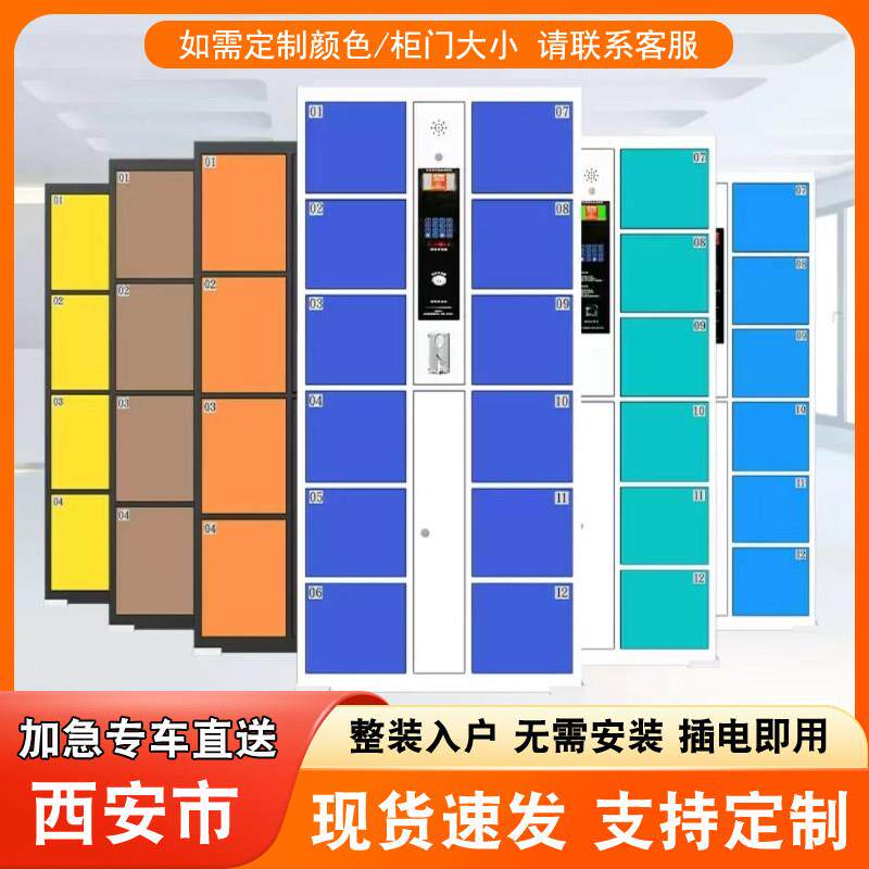 西安超市电子存包柜商场智能刷卡寄存柜指纹条码人脸识别存放柜