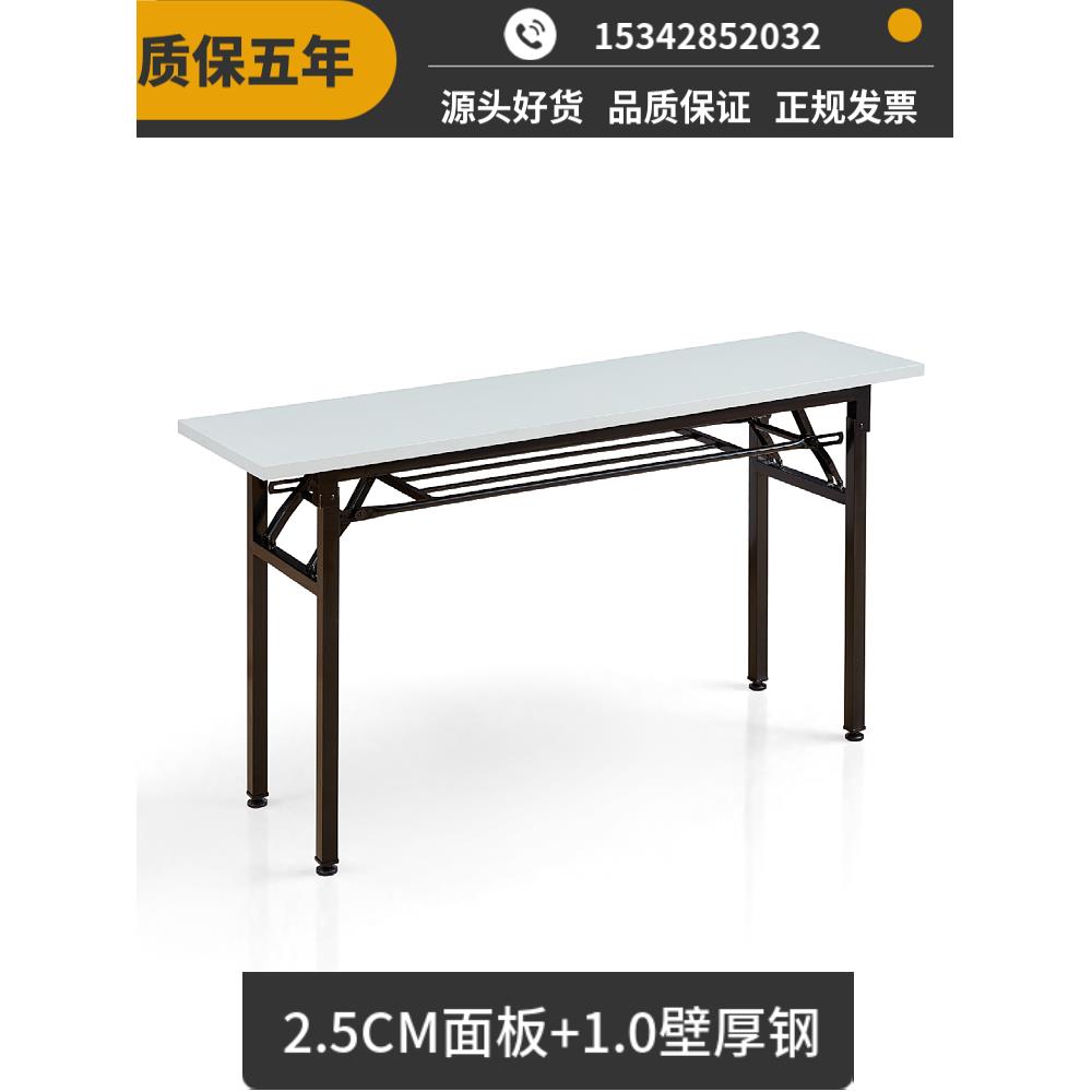 简约会议桌长桌折叠培训桌长条桌长方形洽谈桌子课桌办公桌工作台