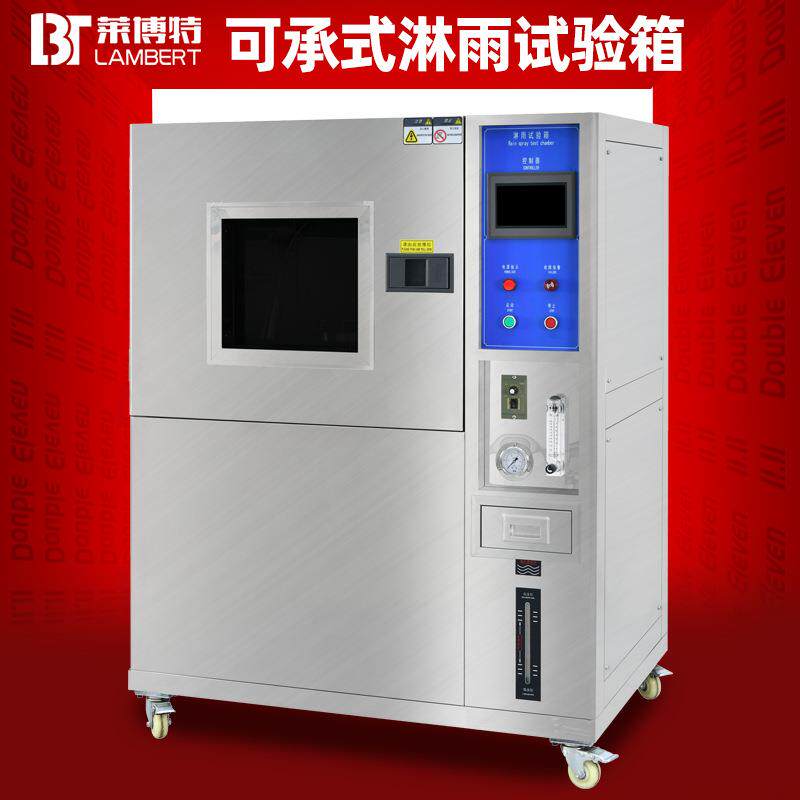 IPX34淋雨试验箱防水等级测试喷淋房渗水测试设备模拟雨水环境检