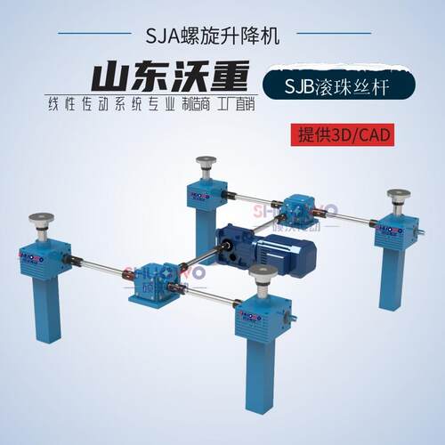 厂家直销沃重小型蜗轮丝杆升降机方体手摇电动SJA螺旋升降机