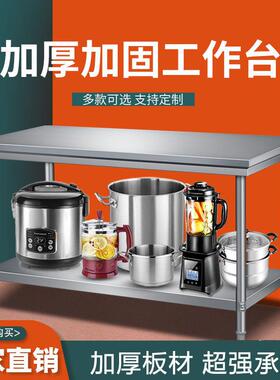 供应不锈钢拆装圆脚调节台双层厨房操作台餐饮设备不锈钢桌子
