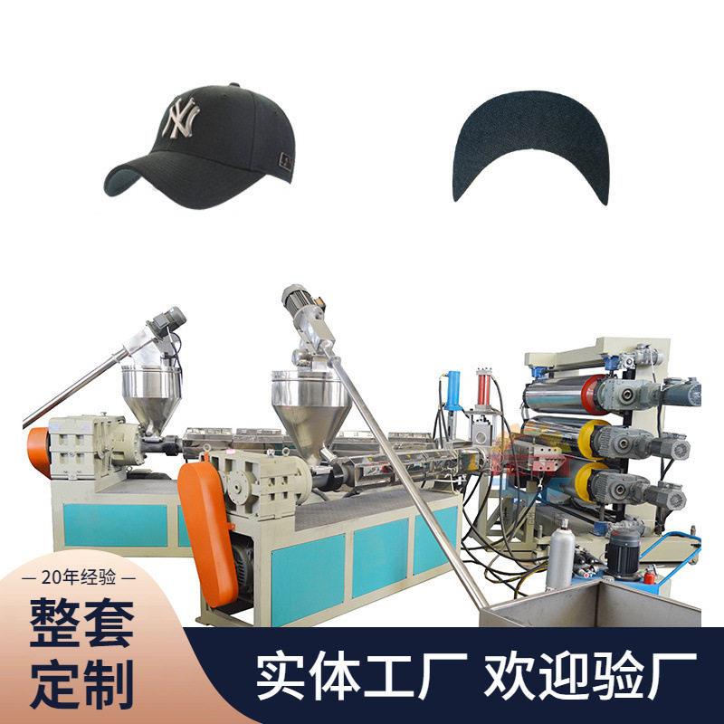 厂家直销微发泡PE塑料帽芯制造设备PET片材设备塑料挤出机特恩特S