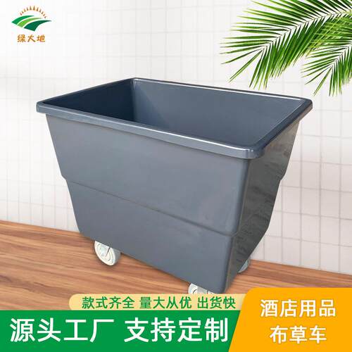 玻璃钢布草车大小号酒店多功能房清洁车大容量洗衣房布草手推车