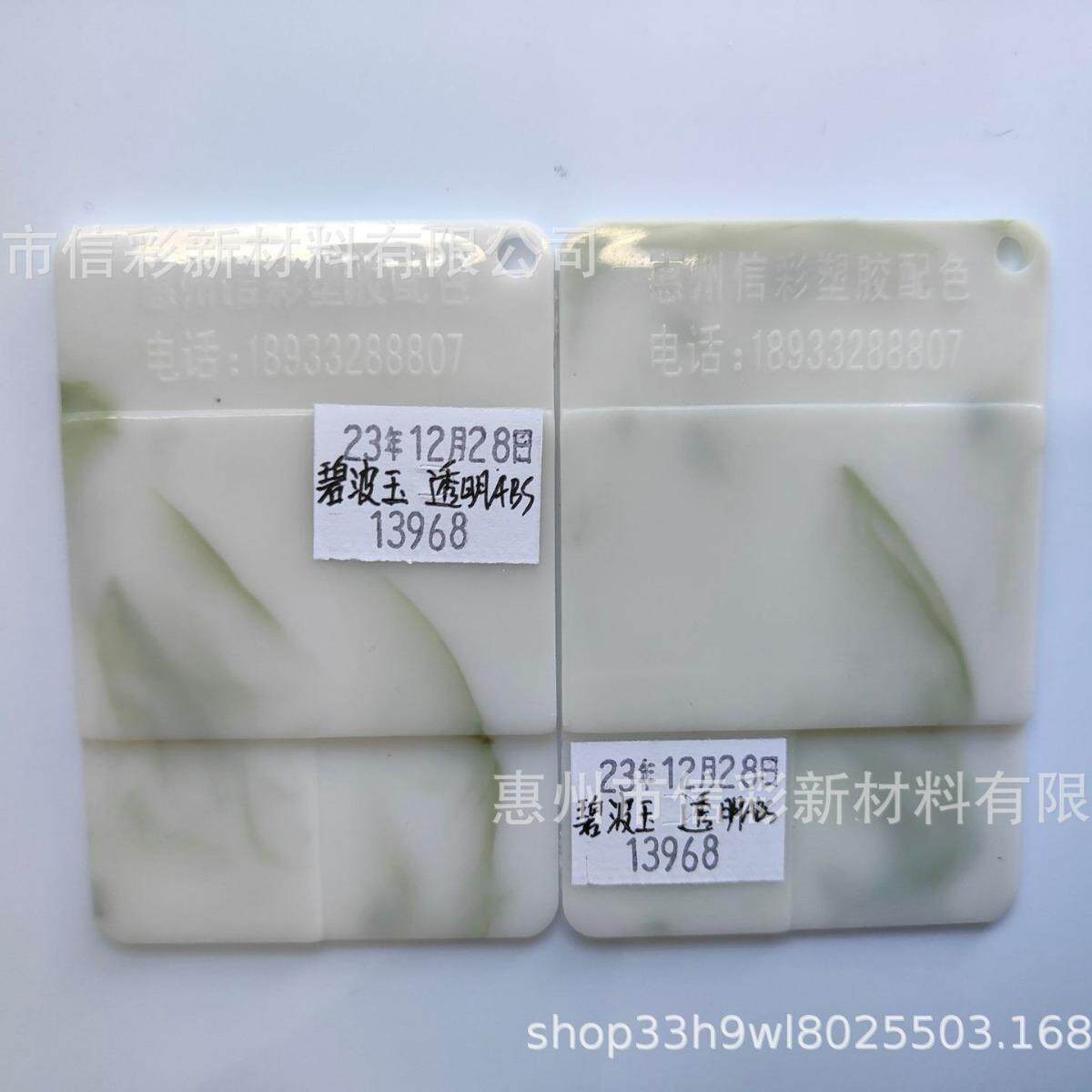 透明料ABS孔雀石碧波玉效果注塑用木纹粉大理石流纹色母料色母粉
