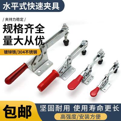 快速夹具水平式夹钳ZS-201/201B/201C/203F焊接固定工装夹紧器木
