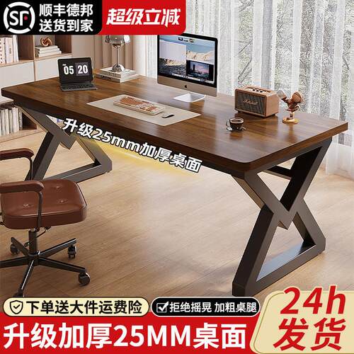 电脑桌台式卧室家用书桌学习桌双人大板桌办公工作台电竞桌办公桌
