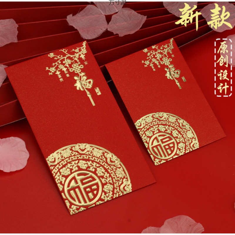 2025蛇年创意利是封通用红包个性婚庆用品喜庆百元千元压岁红包袋