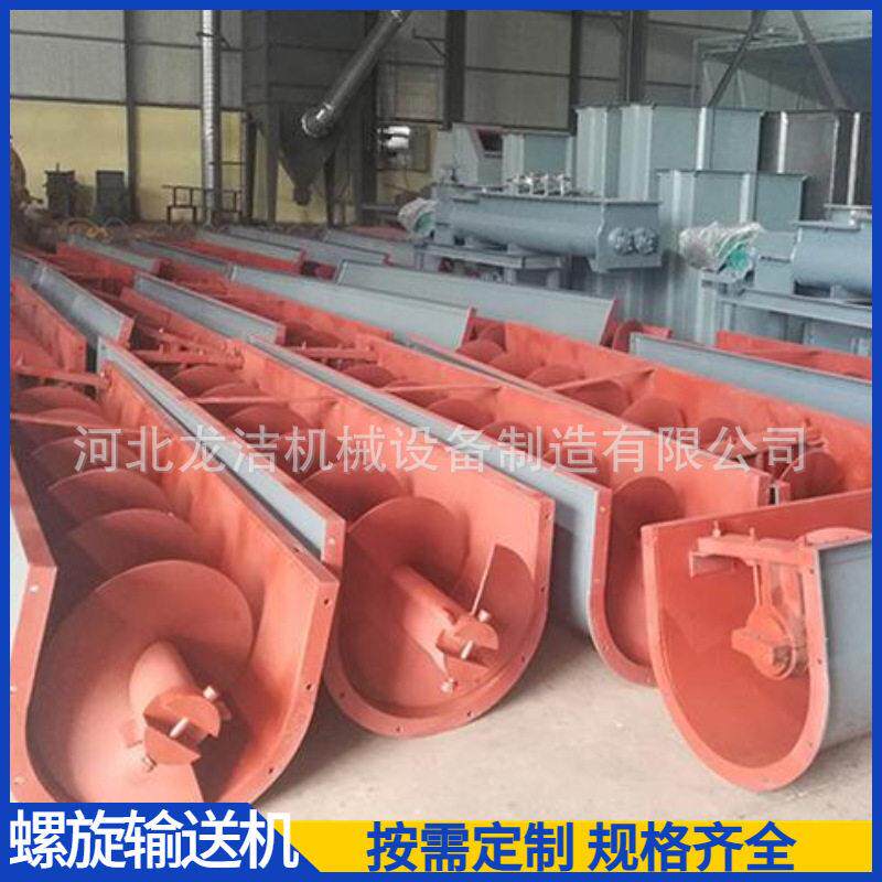 u型螺旋输送机 输送带小型输送机 无轴绞龙提升机 粉末颗粒上料机