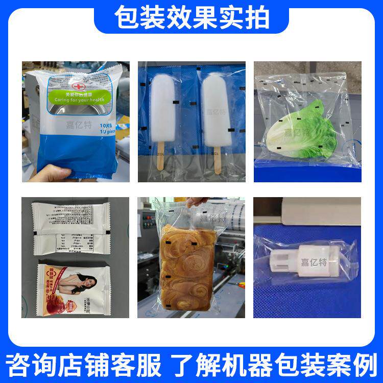 全自动柠袋装水果蔬包机SQQ单个檬装橙子包装机生菜青菜包菜装机
