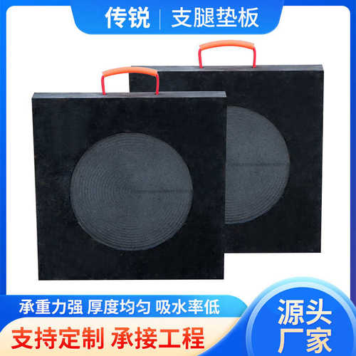 30吨吊车支腿垫板随车吊车抗压支腿垫脚块分子量聚乙烯板泵车垫板