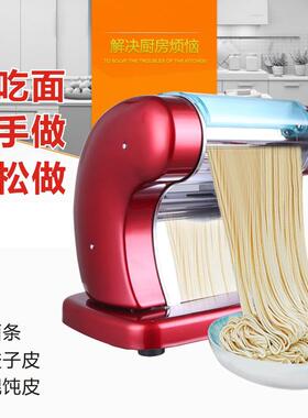 压面机家用电动不锈钢小型家用面条机商用饺子皮压面多功能面食机