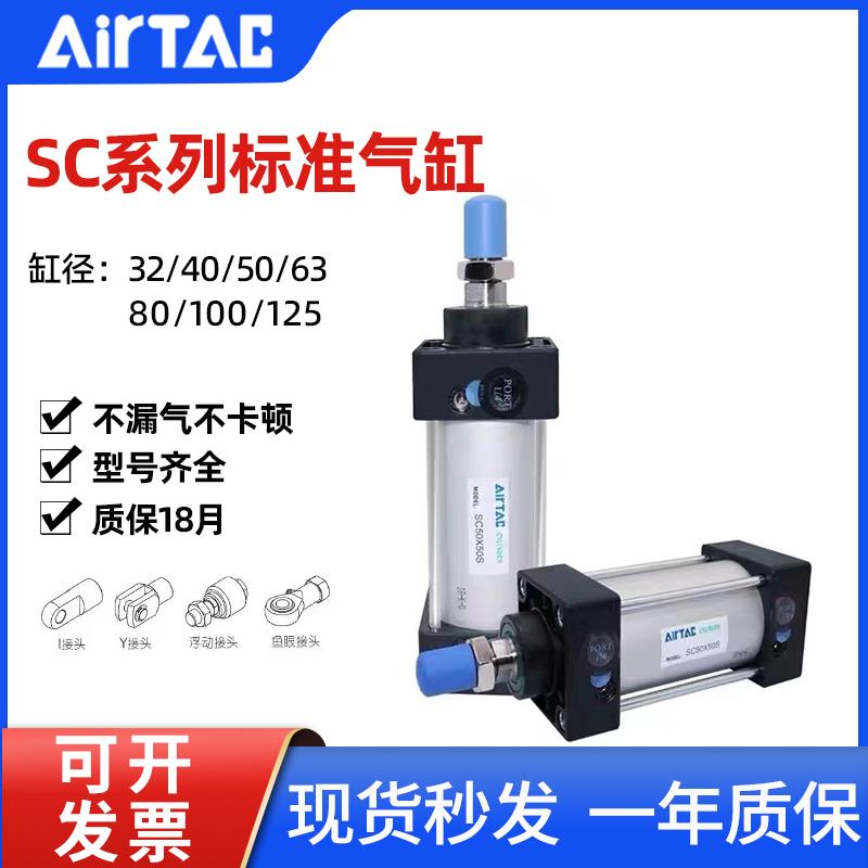 亚德客标准气缸大推力SC32/40/50/63/80/100/125X25X75X150X200S