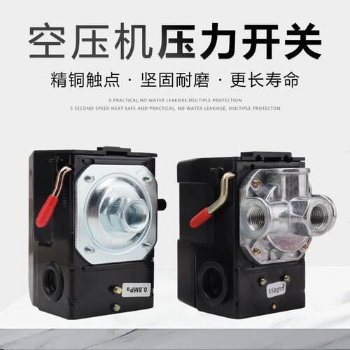 卧式XT10空压机专用气压自动开 关空气压力气泵开 关自动启动控制