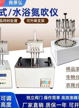 圆形水浴氮吹仪-DCY-YS12A氮气吹干仪装置方针水浴氮吹浓缩仪