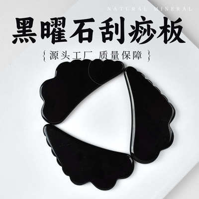 天然水晶原石黑曜石刮痧板养生能量石工艺品全身按摩矿石石头摆件