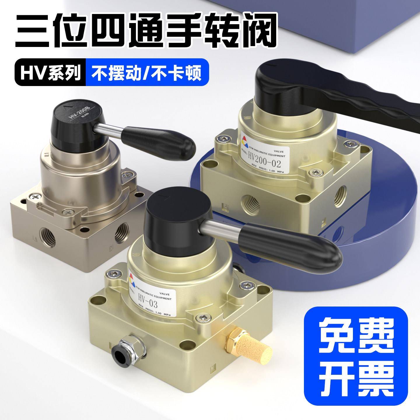 HV-02气动手转阀气缸控制阀200D手动阀300开关三位四通阀门手板阀