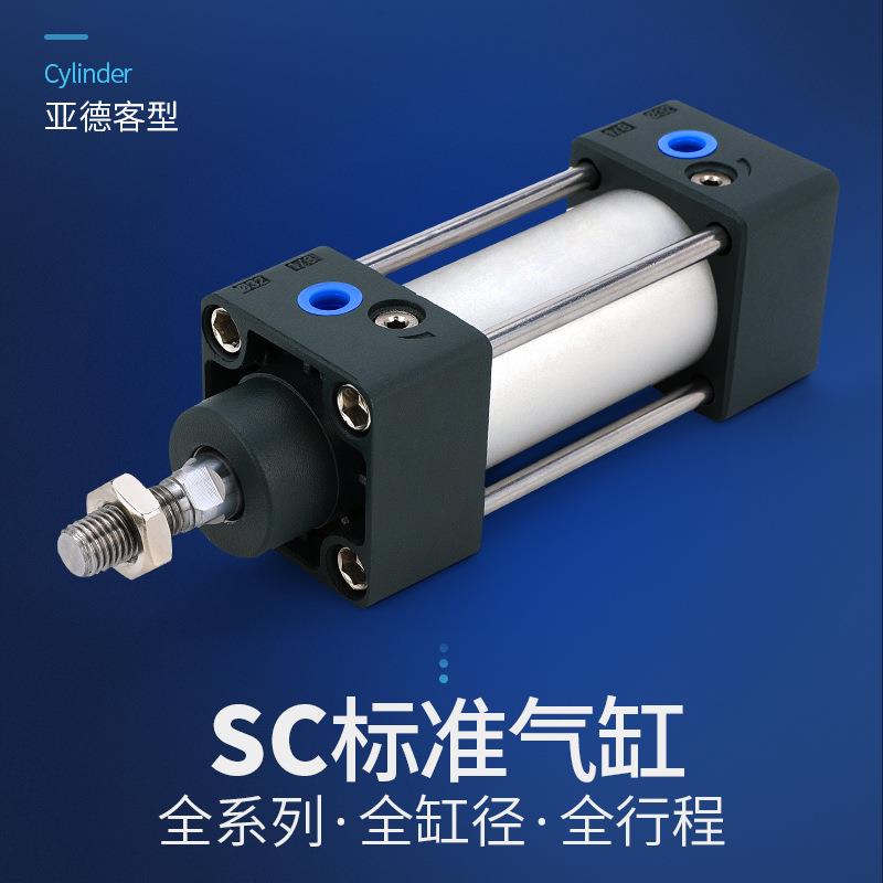 莱泽气动SC标准气缸大推力气动配件SC125/160/200-25/50/75