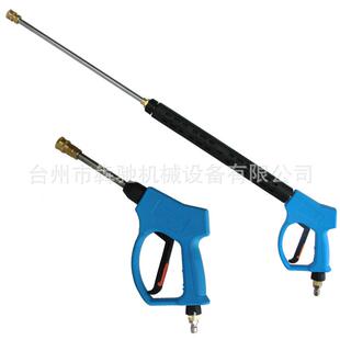 水力洁蓝色高压水枪铜快接配350bar高压清洗机水枪尾部接头可旋转