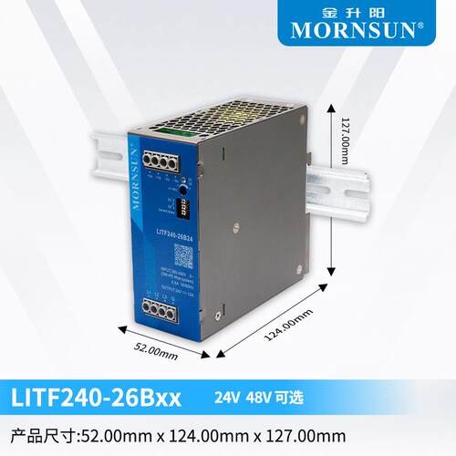 金升阳240W导轨式电源LITF240-26B24变压器220v转24v 36v 48v
