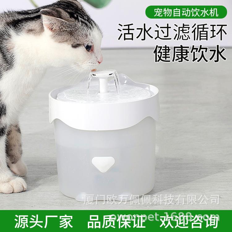 流动喂水器循环宠物水盆猫用狗狗喂水猫咪活水饮水机水泵智能自动