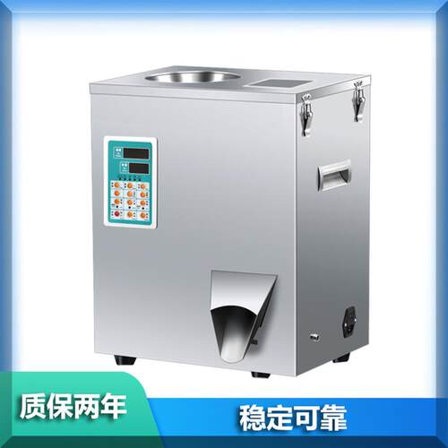 多功能茶叶分装机红茶岩茶绿茶五金螺丝零食铁观螺音颗粒分装机