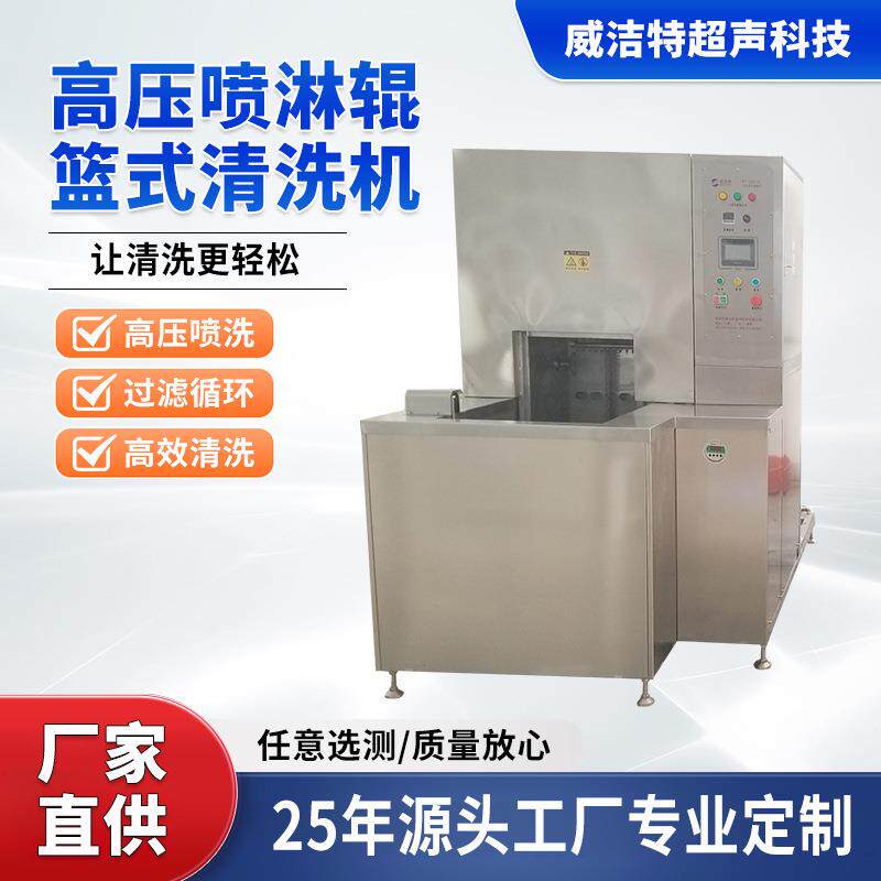 工业旋转式化油器汽车精密五金零部件高压过滤循环喷淋清洗机非标