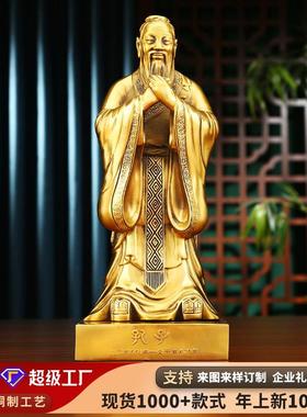 铜天下黄铜《孔子》孔圣办公室家居桌面摆件