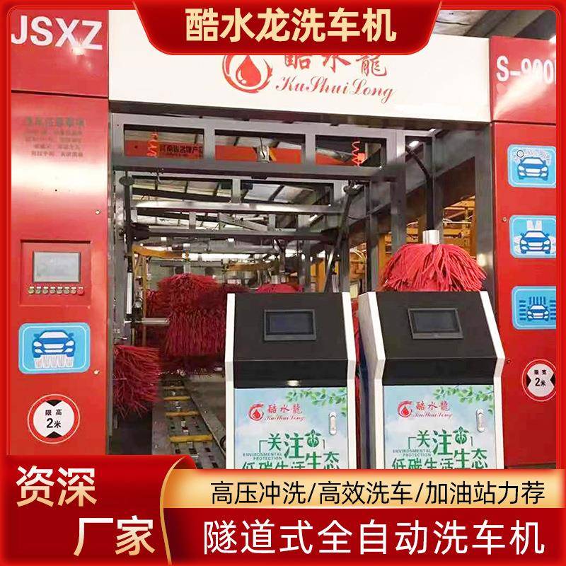 汽车美容连锁全自动洗车机加油站无接触电脑洗车机