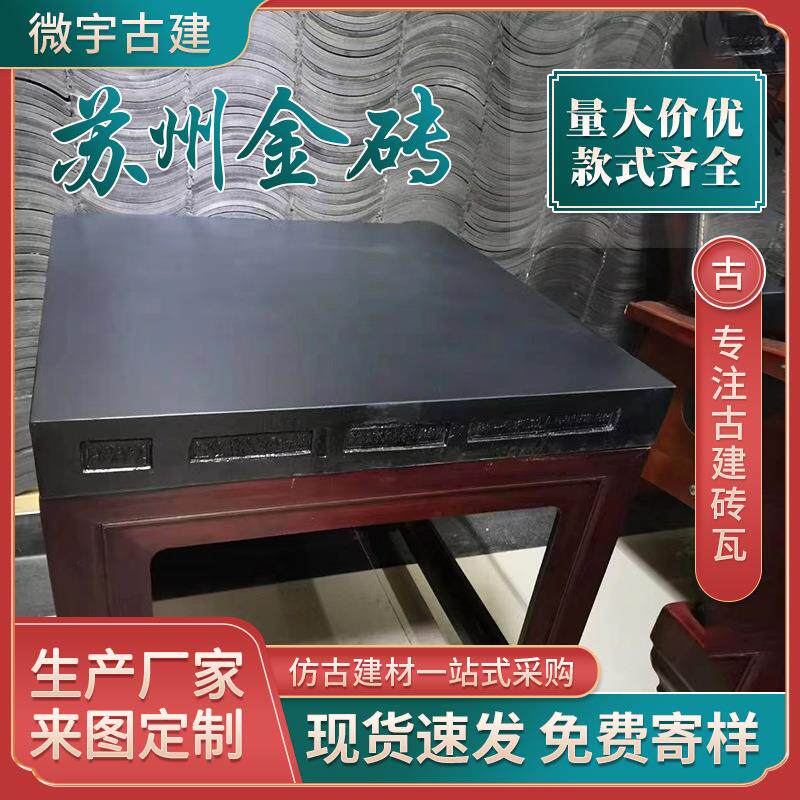 苏州金砖老青砖古建装修工程做台阶用的青石条砖拼花手工