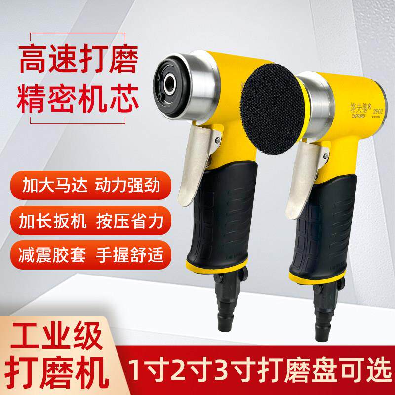 塔夫德气动打磨机小型气磨机工业级大功率弯头2寸3寸干磨机抛光机