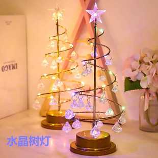 台灯led圣诞树灯台灯夜小卧室水晶树家用灯装 氛围挂 饰坠热销钻石