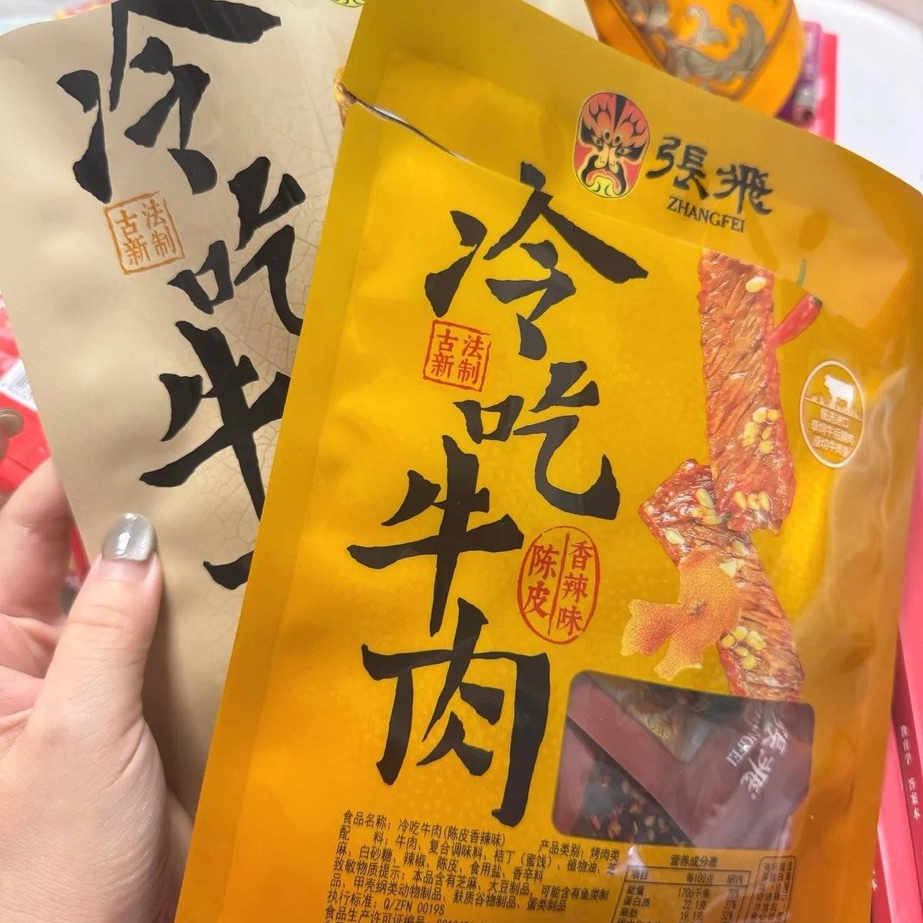 新货张飞冷吃牛肉粒四川特产香辣牛肉干独立小包装休闲零食45g