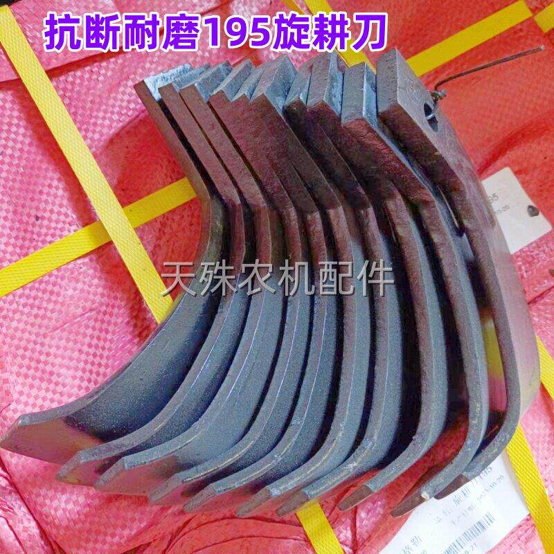 加厚抗断195旋耕机刀片 激光合金耐磨3刀柄195旋耕刀旺亨高端犁刀