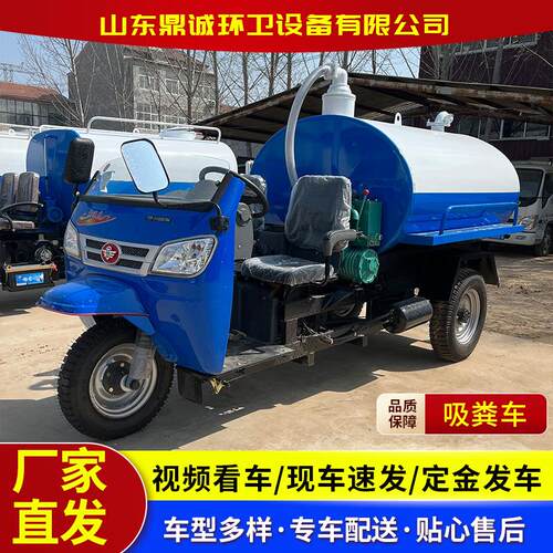 小型多功能三轮吸粪车农村厕所改造抽粪车养殖场学校抽污吸粪车