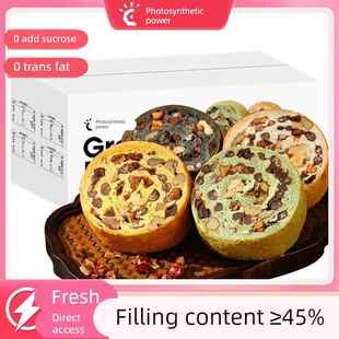 【共20袋】光合力量全麦车轮面包卷早餐代餐粗粮坚果欧包营养